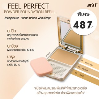 แป้งผสมครีมรองพื้นและทองคำ Mti COMPACT POWDER FOUNDATION WITH SUNSCREEN