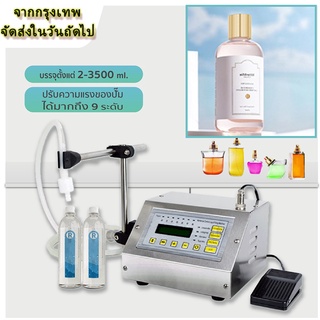 เครื่องบรรจุน้ำ เครื่องบรรจุของเหลวดิจิตอลGFK-160 ควบคุมระบบดิจิตอล ใช้บรรจุของเหลว น้ำยา