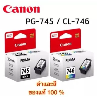 ตลับหมึก CANON แท้ PG745 BK CL-746 CL