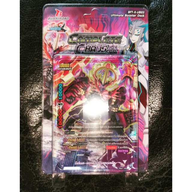 การ์ดเกมบัดดี้ไฟท์ BFT-X-UB03 เสริมแกร่งทุกเวิร์ล ตอบรับทุกสถานการณ์ภาค X (มอก.685-2540)​