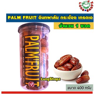 (แบบขวด)PALM FRUTT อินทผาลัม กระป๋อง เกรดเอ 100%  ขนาด 500 กรัม  ขนาด 1 กระป๋อง