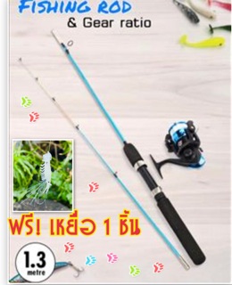 เบ็ดตกปลาพร้อมสายเอ็น+รอก+เหยื่อ &amp; Gear ratio (มีให้เลือก 2 รุ่นคือ สีฟ้า1.35M / สีแดง1.65M)