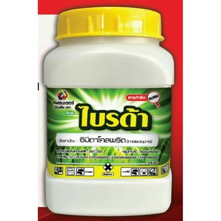 ยาฆ่าเพลี้ยไฟ แมลงหวี่ขาว หนอนชอนใบ ขนาด100g. ไบรด้า