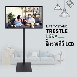 ขาตั้งทีวีแนวตั้ง ขาตั้งทีวี ขาตั้งพื้น ขนาด 20-60 นิ้ว LED LCD TV Standing bracket  ทนทาน เหล็กหนา ไม่ต้องเจาะ