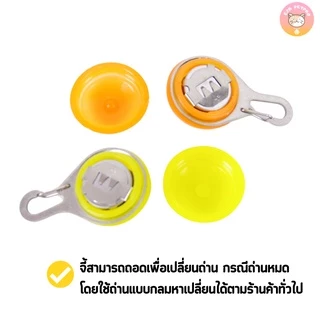 ปลอกคอ ไฟกระพริบ จี้ไฟLEDกระพริบ3โหมด สำหรับสุนัข 8สี ทนทาน เดินทางกลางคืนปลอดภัย C006