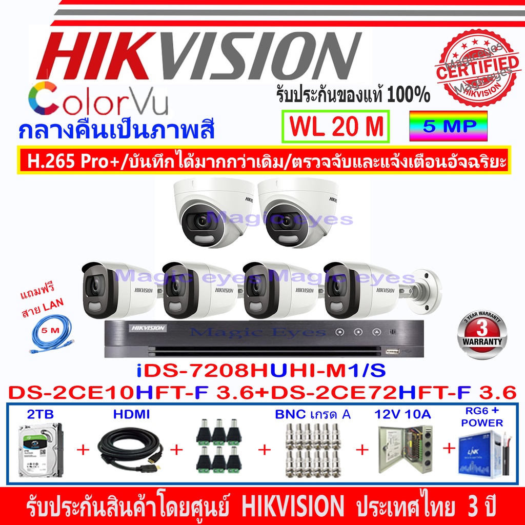 Hikvision ColorVu กล้องวงจรปิด5MP รุ่นDS-2CE10HFT-F 3.6(4)+DS-2CE72HFT ...