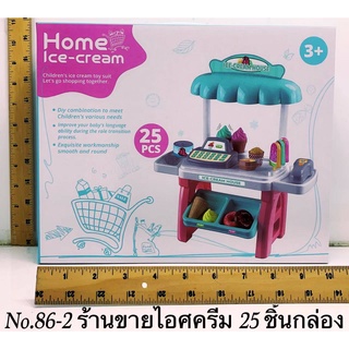 86-2 ของเล่นร้านขายของเด็กพร้อมแคชเชียร์