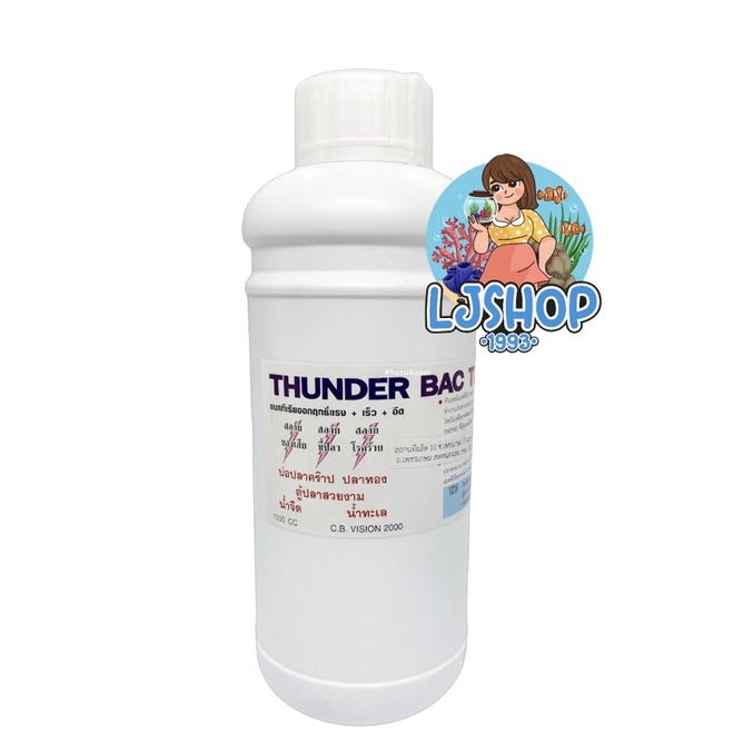 THUNDER BAC TURBO แบคทีเรียชนิดน้ำ 1000cc