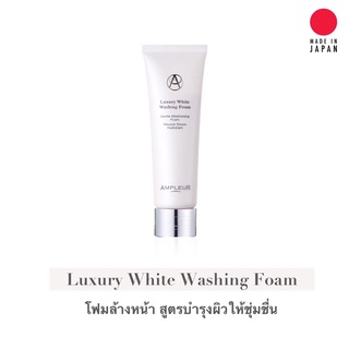 Luxury White Washing Foam โฟมล้างหน้าสูตรใหม่ เนื้อโฟมละเอียดพร้อมส่วนผสมบำรุงผิว