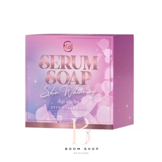 ส่งถูก-ส่งไว📌 NB Serum Soap เอ็นบี สบู่เซรั่ม (60g.)