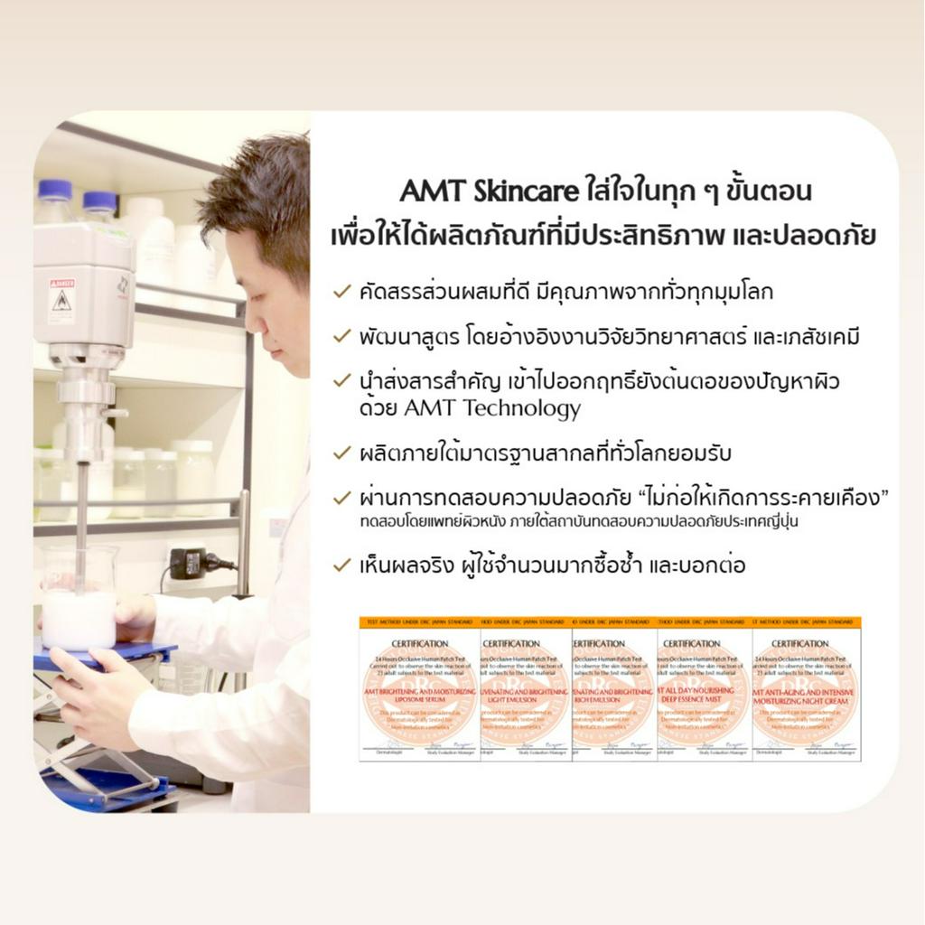 AMT Skincare, ร้านค้าออนไลน์ | Shopee Thailand