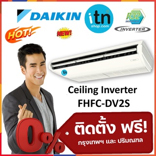 แอร์แขวนใต้ฝ้าไดกิ้น Daikin Ceiling Inverter รุ่นใหม่ FHFC-DV2S R32 เบอร์ 5 พร้อมติดตั้งฟรี