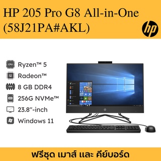 HP 205 Pro G8 All-in-One PC Bundle