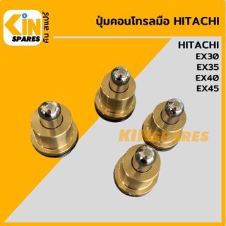 ปุ่มกดคอนโทรลมือ**ชุด4ตัว**ฮิตาชิ HITACHI EX30/35/40/45 ตุ่มคอนโทรลมือ ปุ่มกดใต้มือคอนโทรล อะไหล่รถขุด แมคโคร แบคโฮ