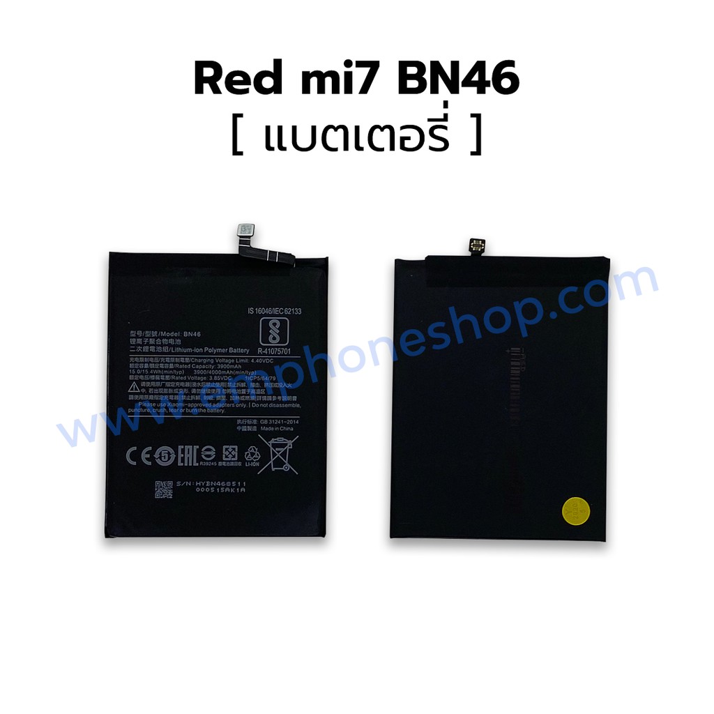 แบตเตอรี่ Redmi 7 / BN46 แบตเสี่ยวมี่ แบตเตอรี่โทรศัพท์ สินค้ามีรับประกัน 6เดือน