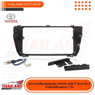 หน้ากากเครื่องเล่น 2 DIN ตรงรุ่น สำหรับ TOYOTA ALTIS 2014-2015 (สีดำเงา SH24)