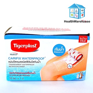 Tigerplast Carifix Waterproof 10 cm. x 1 m. พลาสเตอร์ใส กันน้ำ