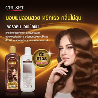 Cruset Green Tea/Keratin Wave Lotion 500 ml.