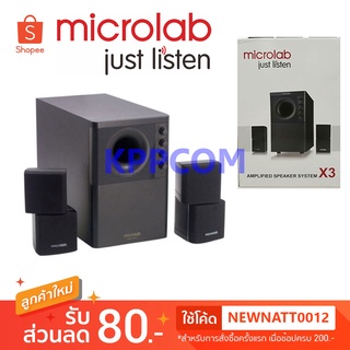 MICROLAB X3 2.1 Speaker ลำโพงพร้อมซัฟวูฟเฟอร์ รับประกัน 1 ปี