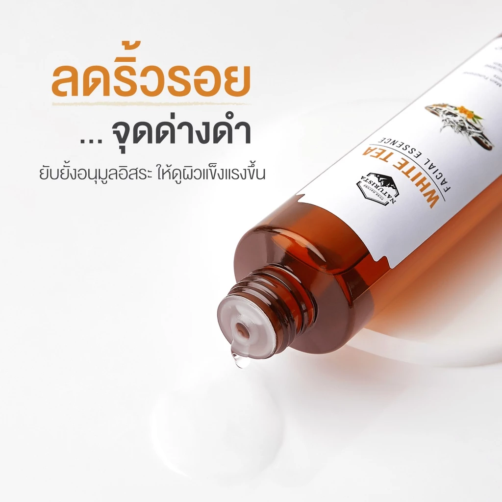 Naturista น้ำตบเอสเซนส์โลชั่นชาขาว ฟื้นฟูผิวให้กลับมาเนียนนุ่ม  White Tea Facial Essence 220ml thumbnail 4