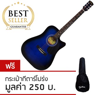 Fantasia กีตาร์โปร่ง 41" รุ่น F100BL (สีน้ำเงิน) แถมฟรีกระเป๋ากีตาร์