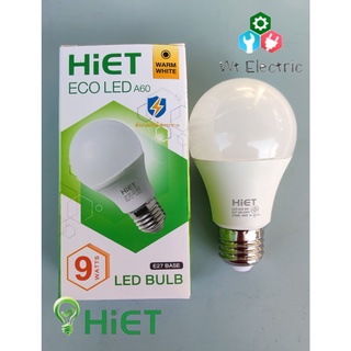 หลอดไฟ LED BULB HiET 9W ขั้ว E-27 810LUMEN A60 แสงวอร์ม WARMWHITE ป้องกัน 2 ชั้น กันไฟตกและไฟกระชาก 0.5 KV