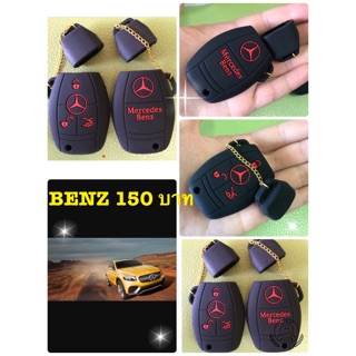 💕🚗ซิลิโคนกันรอย 150บาท รถสวยกุญแจ💕🚗ส่งฟรีems