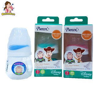 BabiesCare Pureen ขวดนม Toy Story PP 2oz แพ็คเดี่ยว(คละลาย)จุกนมไซร์S