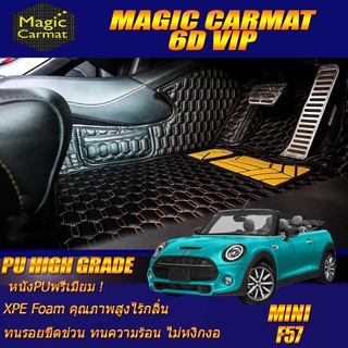 Mini Cooper S F57 Convertible 2017-รุ่นปัจจุบัน (เฉพาะห้องโดยสาร) พรมรถยนต์ Mini Cooper S F57 พรม6D VIP High Grade