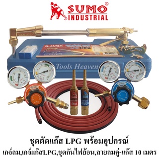 SUMO ชุดตัดแก๊ส LPG รุ่น 62-3F พร้อมอุปกรณ์เกจ์ออกซิเจน,เกจ์แก๊สLPG,ชุดกันไฟย้อน,สายลมคู่-แก๊สยาว 10 เมตร ด้ามตัดแก๊สLPG