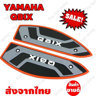 หั่นราคา ยางปูพื้นQBIX ยามาฮ่าคิวบิก สีส้ม