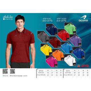 เสื้อโปโล (ผู้ชาย)  ACONO  20-275