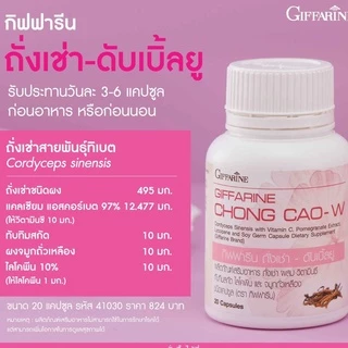 วิตามินวัยทอง อาหารเสริมผู้หญิง กิฟฟารีน ผู้หญิงวัยทอง ไบโอแฟลก แฟลกซีด ถั่งเช่า ปรับสมดุลย์ฮอร์โมน