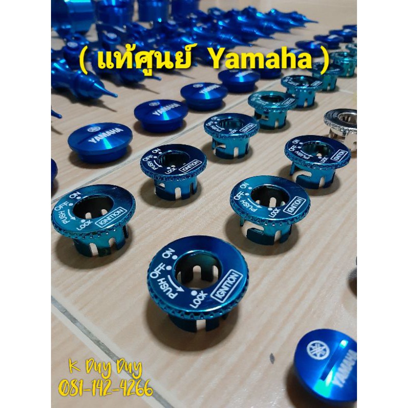 ครอบสวิทกุญแจMio Nouvo ฝากุญแจ Nouvo Mx My : Spark ( Yamaha !!! แท้แต่งศูนย์ )