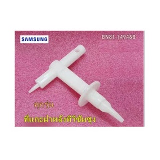 อะไหล่ของแท้/ที่แกะฝาหลังทีวีซัมซุงทุกรุ่น/SAMSUNG/LED TV/A/S-ASSY MISC P-JIG-201/ BN81-14946B