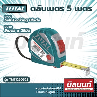 Total รุ่น TMT126052E ตลับเมตร ขนาด 5 ม. หน้ากว้าง 25 มม. ( Measuring Tape )