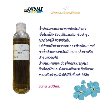 น้ำมันมะกอก (olive oil)