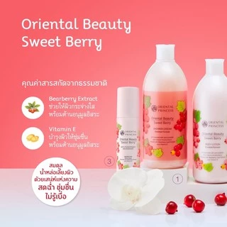 โรออนระงับกลิ่นกายOriental Princess แบบลูกกลิ้ง