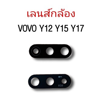 เลนส์กล้องY12/Y15/Y17 เลนส์กล้องหลังVivo Y12/Y15/Y17 เลนส์กล้องวีโว่วาย95 เลนส์กล้อง Y12/Y15/Y17