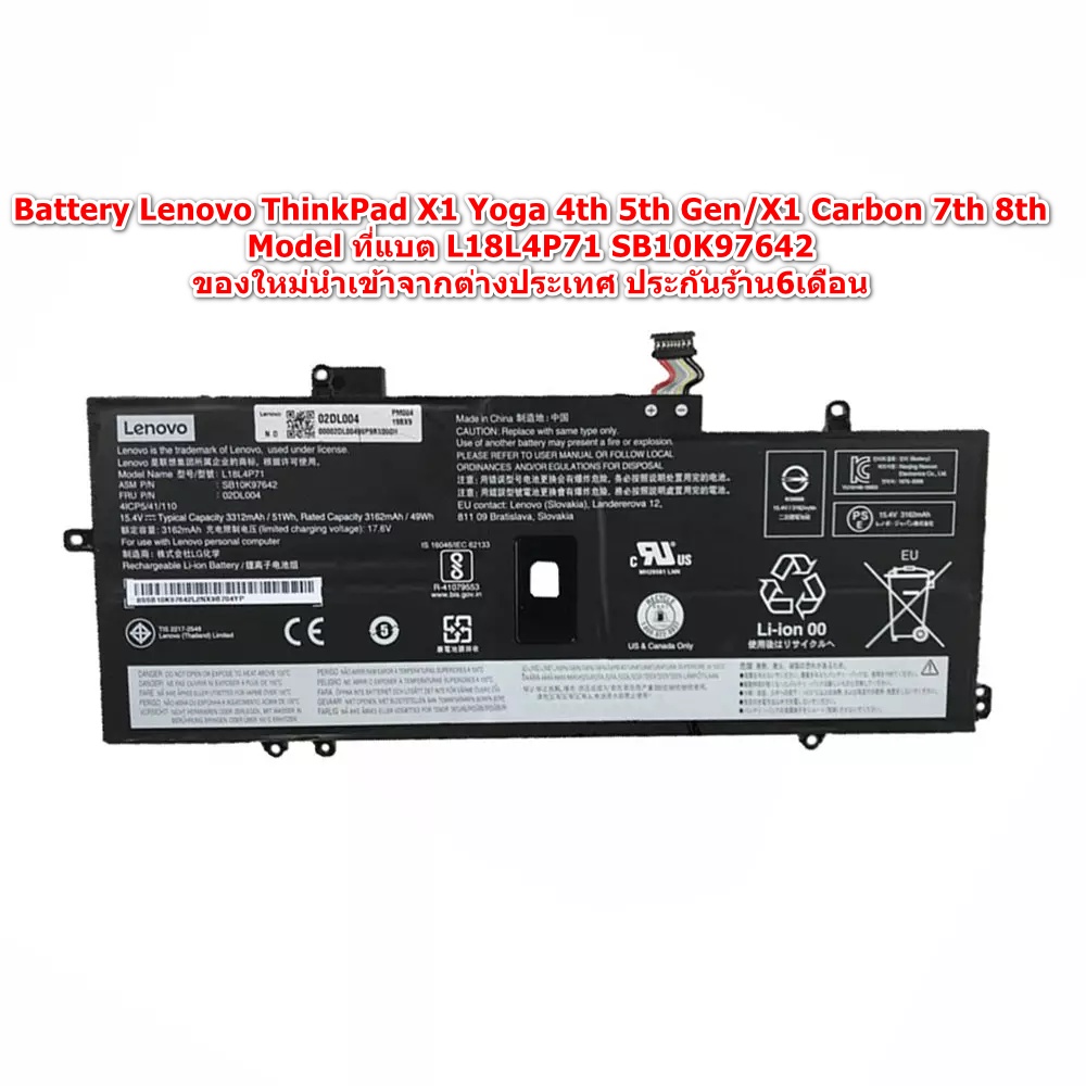 รอ10วัน BATTERY ของแท้ LENOVO ThinkPad X1 Carbon 7th 2019/2020 TP00109A L18L4P71 หรือ L18C4P71  ประก