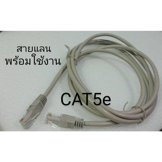 สายแลน Lan Cabie FTP CAT5e สีเทา