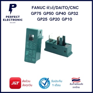 GP25 - GP40 FANUC ฟิวส์/DAITO ฟิวส์/CNC ฟิวส์/