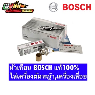 หัวเทียน2T หัวเทียนเครื่องตัดหญ้า #ยี่ห้อBOSCH