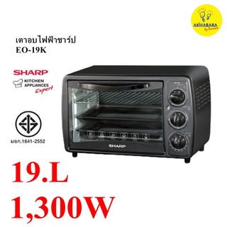 SHARP เตาอบไฟฟ้า ขนาด 19 ลิตร รุ่นสินค้า EO-19K