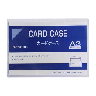 ซองพลาสติกแข็ง เบนน่อน A3 BENNON CARD CASE