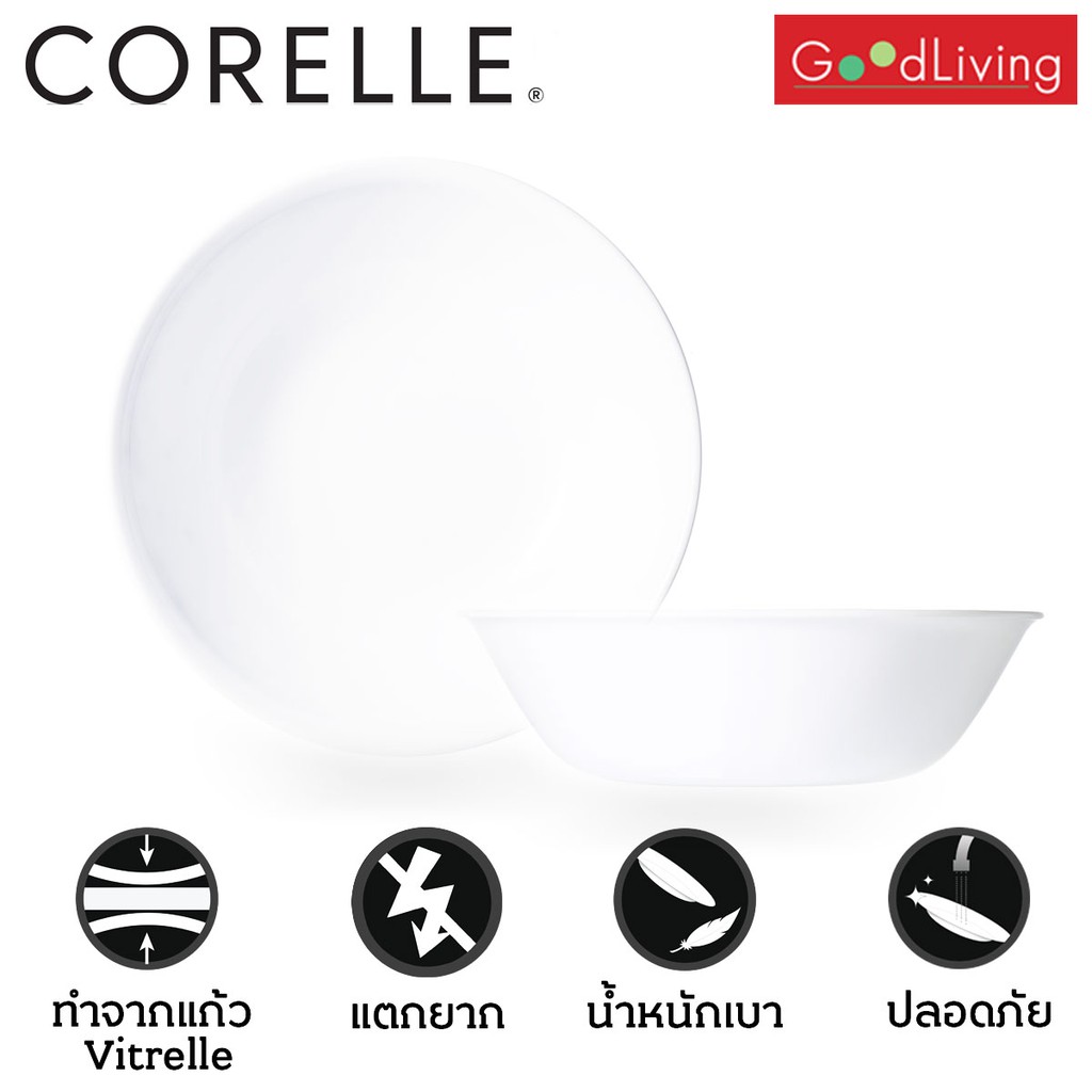 Corelle ชามเสิร์ฟ 1 ลิตร สีขาว 2 ชิ้น/C-03-464-N-LP-2B