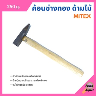 ค้อนช่างทอง ด้ามไม้ สีน้ำตาล MITEX ขนาด 250g.