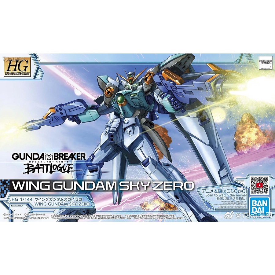 WING GUNDAM SKY ZERO (HG) (Gundam Model Kits)