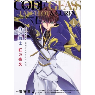 โค้ดกีอัส การคืนชีพของลูลูช ภาค Lancelot &amp; Guren ฉบับ ภาษาญี่ปุ่น Code Geass: Fukkatsu No Lelouch (コードギアス 復活のルルーシュ)