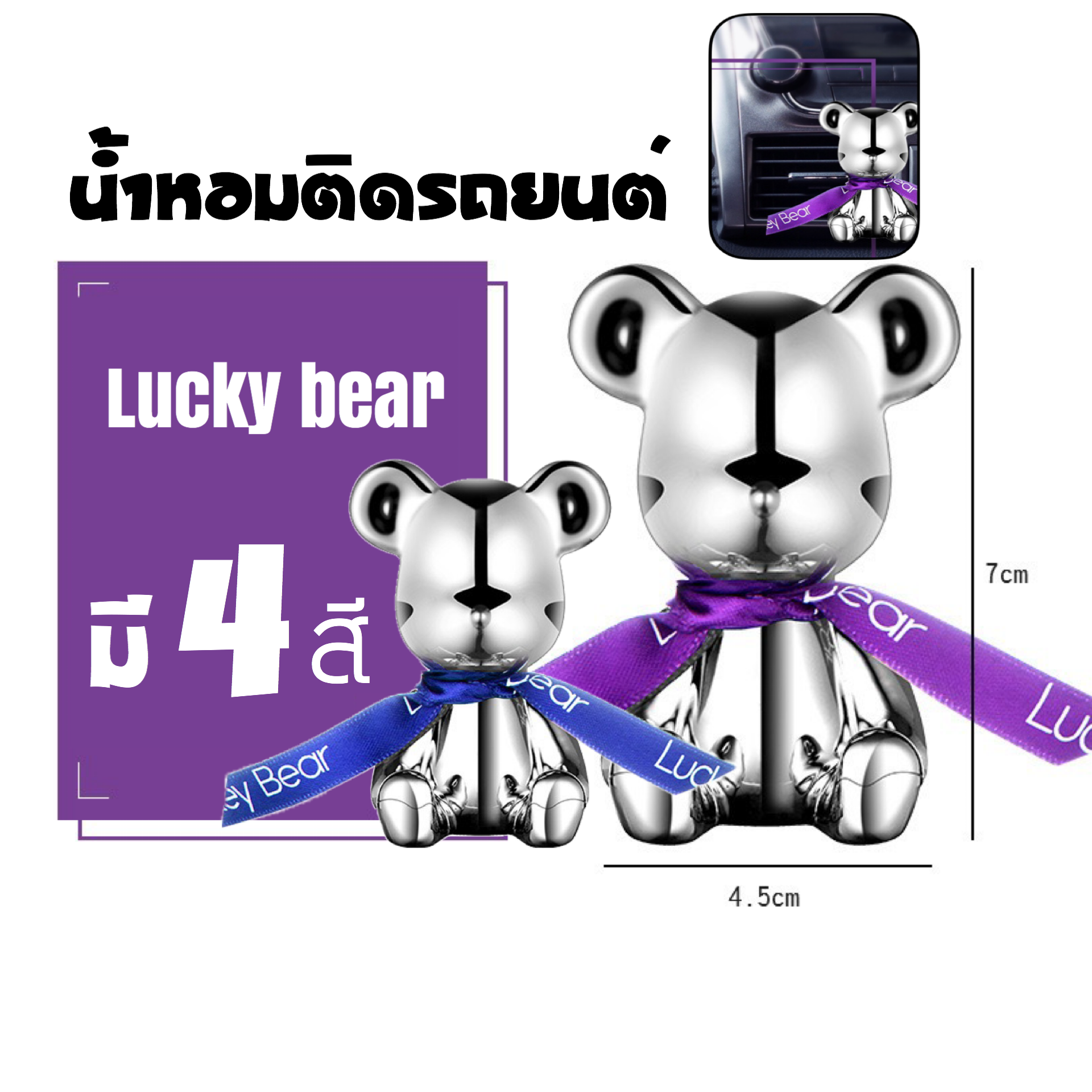 Best seller Quicktec Lucky Bears น้ำหอมติดรถยนต์ช่องแอร์ห้องนอนกลิ่นหอม นาฬิกาบอกเวลา นาฬิกาข้อมือผู้หญิง นาฬิกาข้อมือผู้ชาย นาฬิกาข้อมือเด็ก นาฬิกาสวยหรู